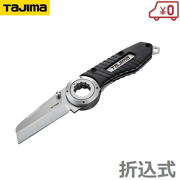 タジマ 電工 カッターの人気商品・通販・価格比較 - 価格.com タジマ 電工 カッターの人気商品・通販・価格比較 - 価格.com