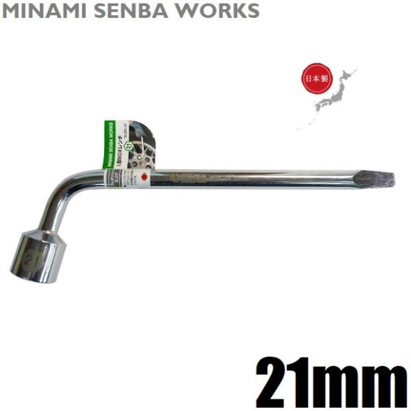 MSW ^C H L^{bNX` 21mm { ^Co[ BOX` ] SLBS21