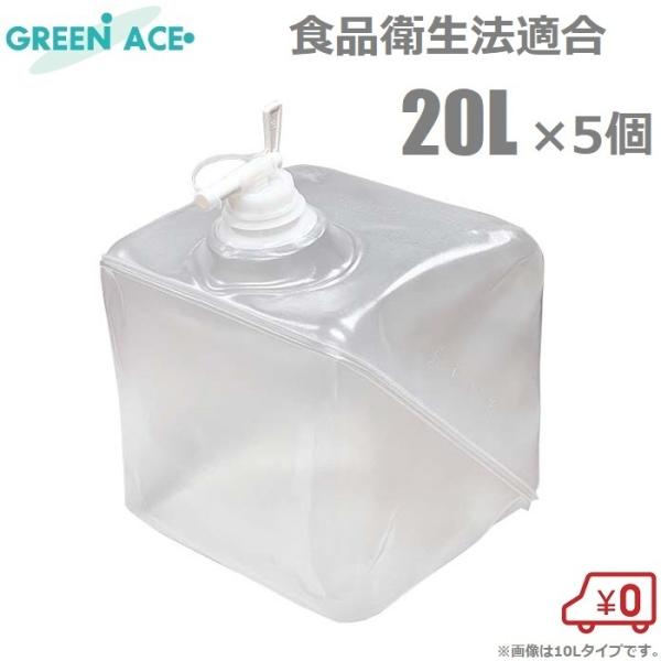 GA ei[ 20L×5 RbNt Hiq@K nt^N ^N t pbNe ^N O ܂肽ݗe