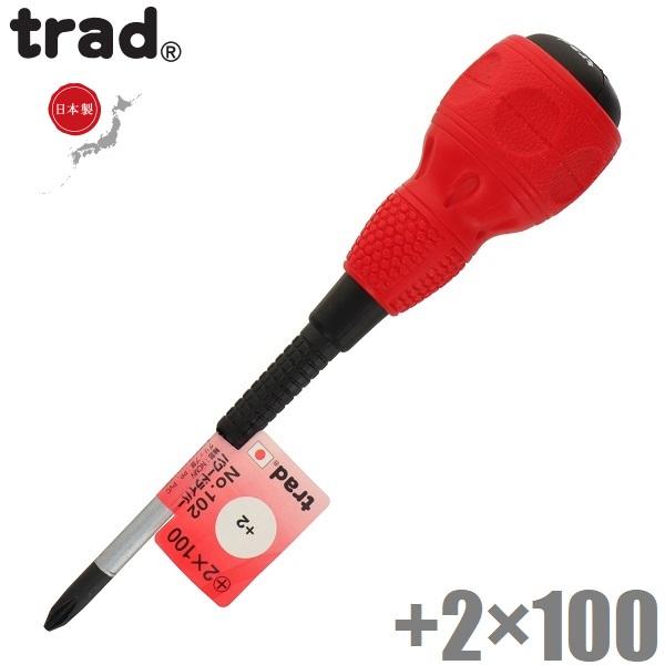 trad 日本製 プラスドライバー ＋2×100 20cm ドライバー 工具