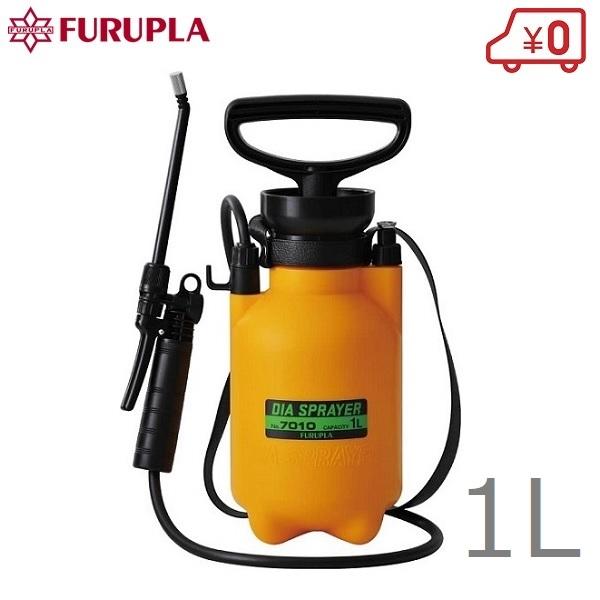 フルプラ 手動式 高性能 噴霧器 蓄圧式 1L #7010 プレッシャー式 噴霧