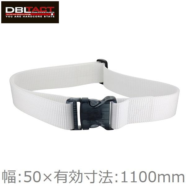 DBLTACT 作業ベルト 安全ベルト ワンタッチベルト DT-OB-WH 50mm ワンタッチ サポートベルト 安全帯 腰袋 工具 作業着 電工 白 ホワイト