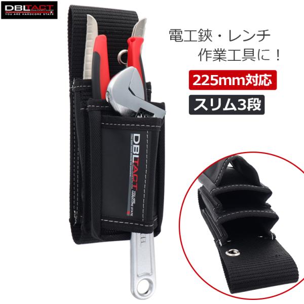 DBLTACT 工具差し 腰袋 スリムツールケース 3段 225mm対応 工具入れ