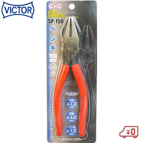 �r�N�^�[ HIGH QUALITY �v���X�`�b�N�j�b�p�[ �o�l�t  SPN150 �ؒf�\��:�S��1.2mm ����2mm ���{��