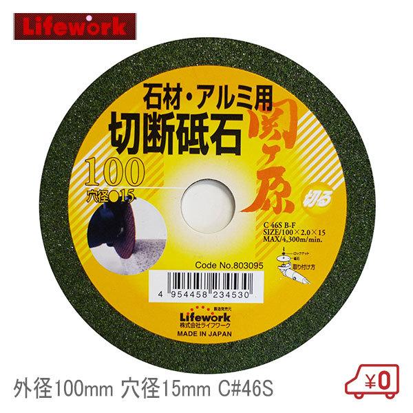 Ct[N ؒfu Oa100mm 2mm a15mm C#46S ΍ޗpA~p fBXNOC_[ փ