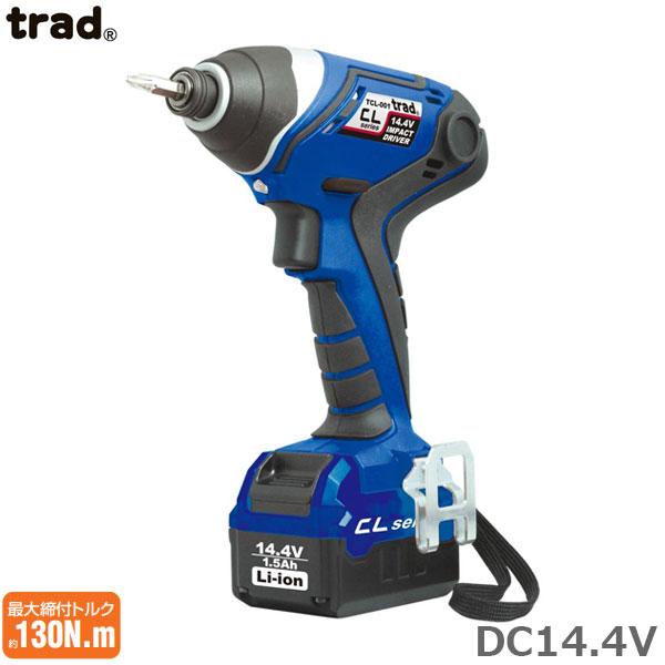 0652 trad 充電式インパクトドライバー  DC14.4V TCL-001H TCL-001H ドリル類 充電インパクト 14.4V充電式インパクトドライバー