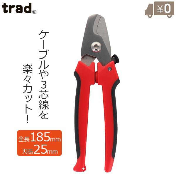 #1102 手動 ハサミ 32インチ 工具 カッター ※一部地域離島別途配送料有 1102 手動 ハサミ 32インチ 工具 カッター ※一部地域離島別途配