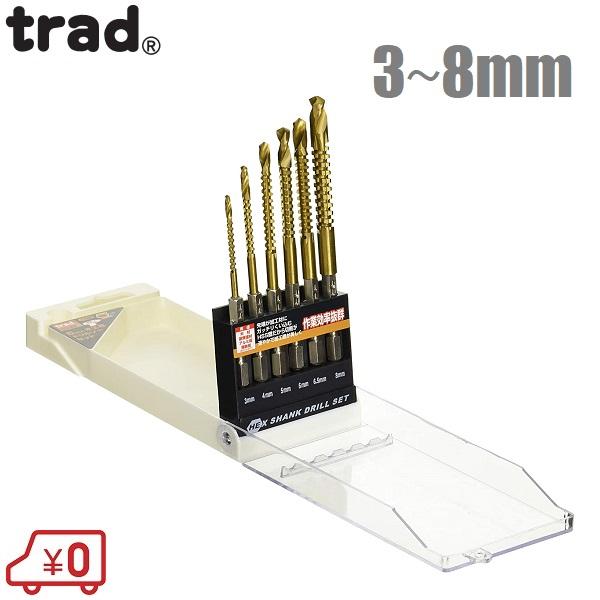 trad 木工用ドリルセット 六角軸ドリルソー 3〜8mm 6本セット