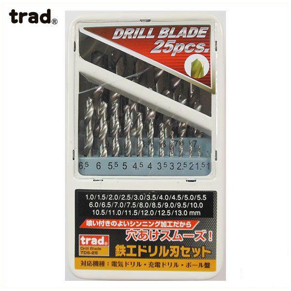 trad 丸軸 鉄工ドリルセット25本 TDS-25 径1mm〜13mm 鉄工用ドリル