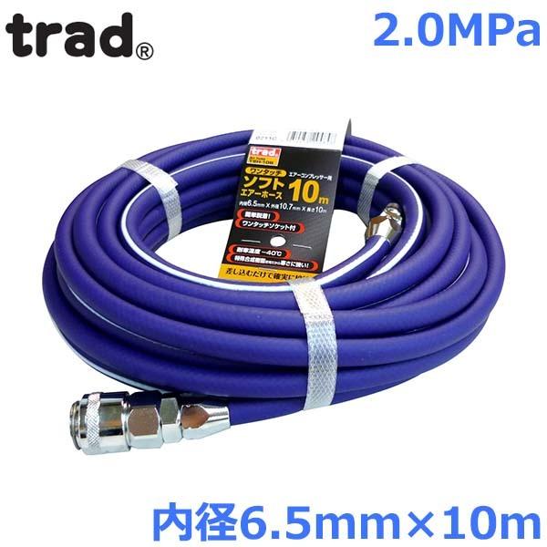 trad GA[z[X GAz[X 10m TSH-10B a6.5mm 2.0MPa ^b`\Pbgt GA[H GA[c[