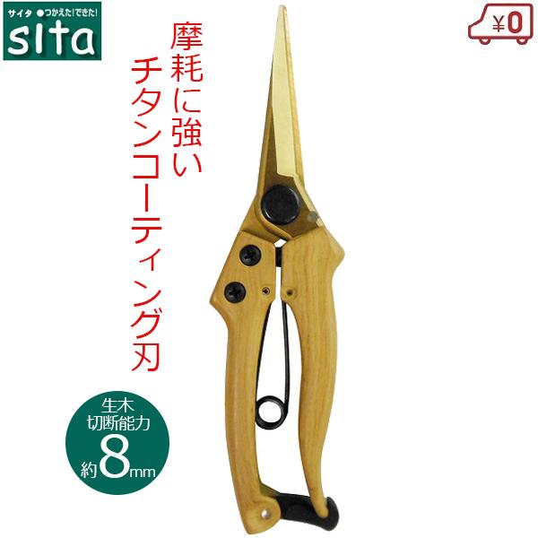 sita ؂΂  `^R[eBO S200mm  oT~ ؖڒ A822