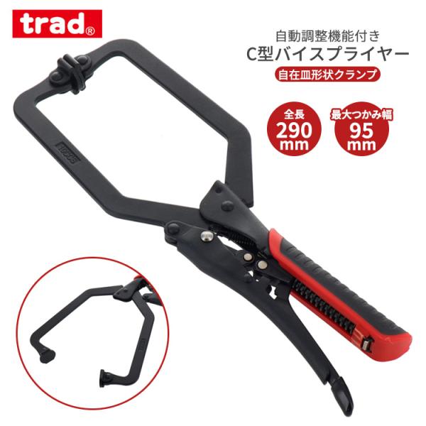 trad C�^�o�C�X�v���C���[ TVC-10S �ő���ݕ�95mm �S��290mm ���ݎM�`��N�����v ���ʕ��� �ʕێ� �������� �o�C�X��� �ȒP���� �Œ� AutoTough �H�� ���i�摜