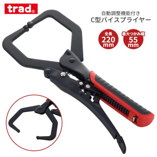 trad C�^�o�C�X�v���C���[ TVC-7 �ő���ݕ�55mm �S��220mm ���[���ꏊ �������� ���邾�� �o�C�X��� �ȒP���� �Œ� AutoTough �H�� ���i�摜