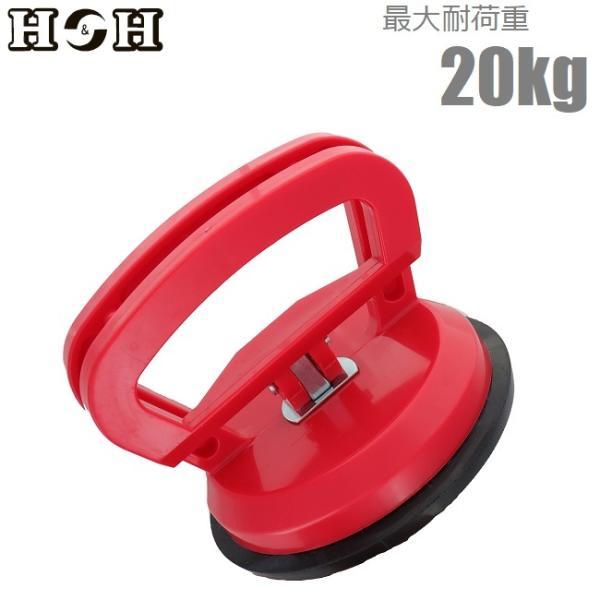 ■特長■・取っ手のない物の移動に。・スチール・ガラスなど表面が硬くて吸着する平らな物にご使用ください。・本体サイズ：H120×W120×D100mm・重量：270g・最大耐荷重:約20kg