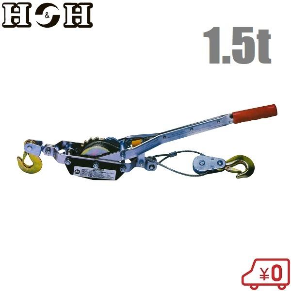 HH 蓮EC` nhEC` p[EB` HPW-150 1500kg 1.5t גߊ tbN ג߃xg yg