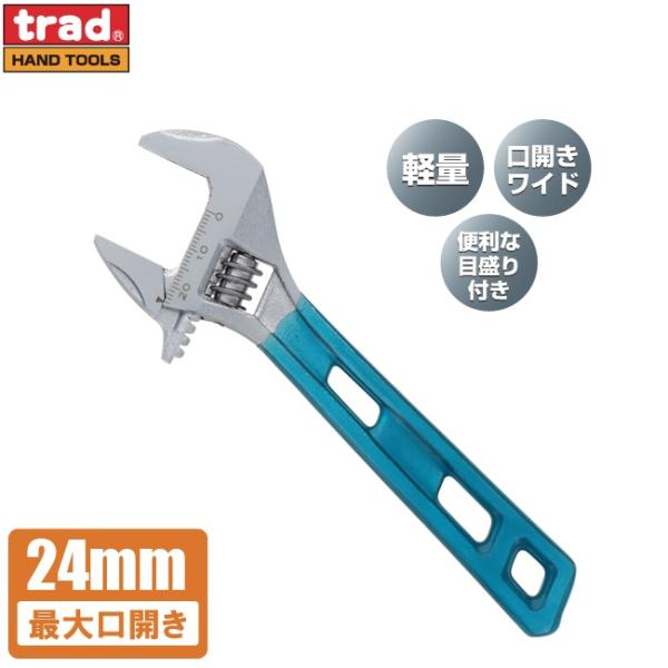trad モンキーレンチ 24mm TLM-24 モンキレンチ ワイド 軽量 口広 工具