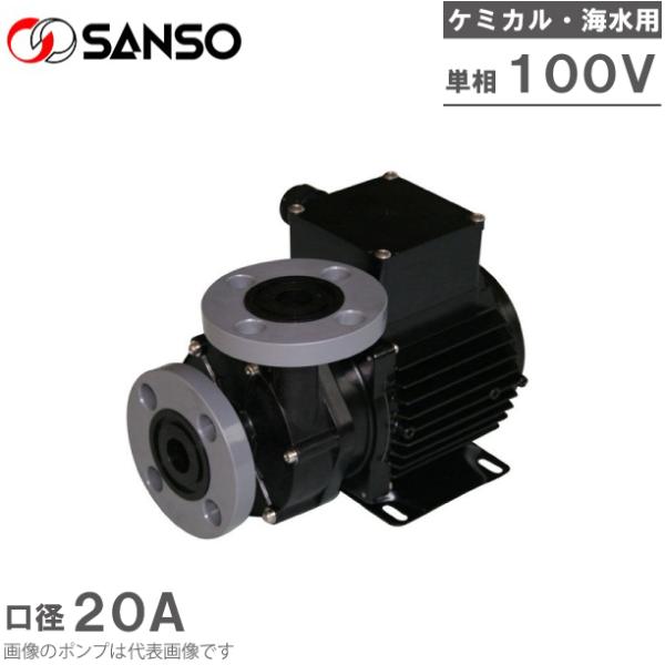 三相電機 マグネットポンプ 循環ポンプ ケミカル 海水用 PMD