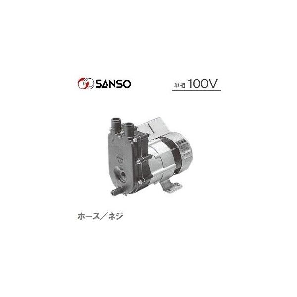 サンソー　マグネットポンプ　PMS-661B6E 三相電機 マグネットポンプ 自吸式 清水用 PMS-661B6E 100V 20mm