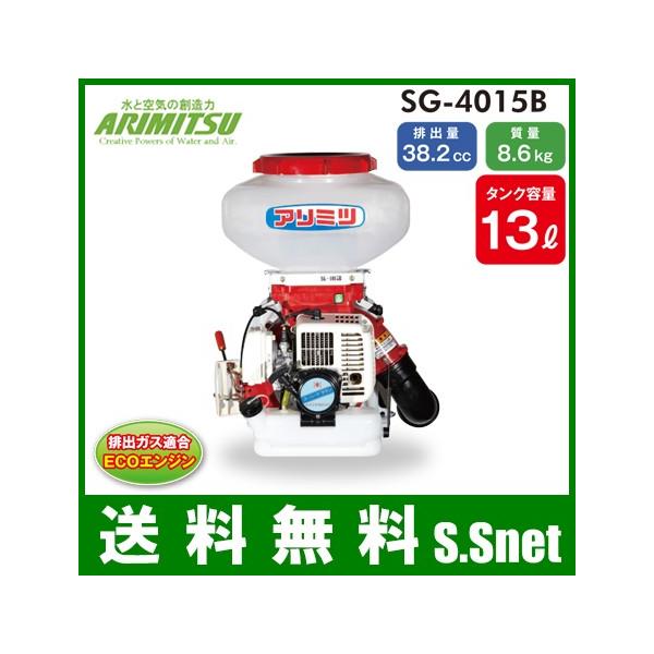 有光工業背負式動力散布機13l Sg 4015b 動力噴霧器肥料散布機農薬散布散布機除草剤消毒 Buyee Buyee 提供一站式最全面最專業現地yahoo Japan拍賣代bid代拍代購服務