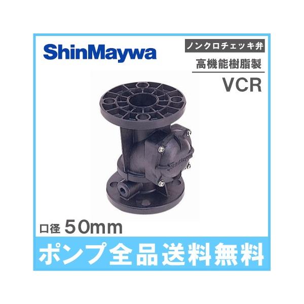 VaH @\ mN`FbL VCR50 50mm i `bLou t~ t~ߕ th~ zǕ p