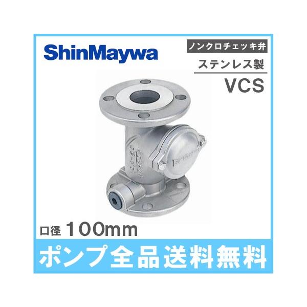 VaH XeX mN`FbL VCS100 100mm i `bLou t~ t~ߕ th~ zǕ p