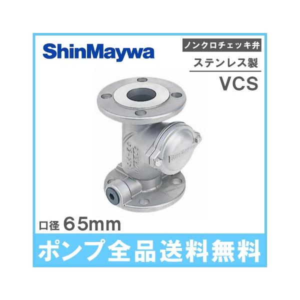 VaH XeX mN`FbL VCS65 65mm i `bLou t~ t~ߕ th~ zǕ p