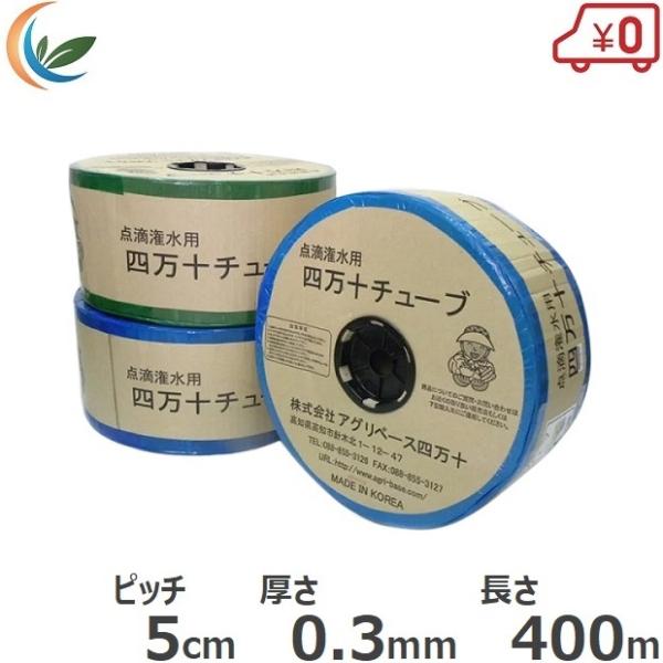 AOx[X 󐅃`[u _H`[u l\`[u  5cmsb`/0.3mm/400m 󐅃z[X `[u z[X Uz[X 