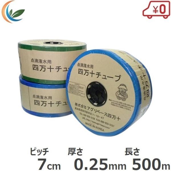 AOx[X 󐅃`[u _H`[u l\`[u 7cmsb`/0.25mm/500m 󐅃z[X `[u z[X Uz[X 