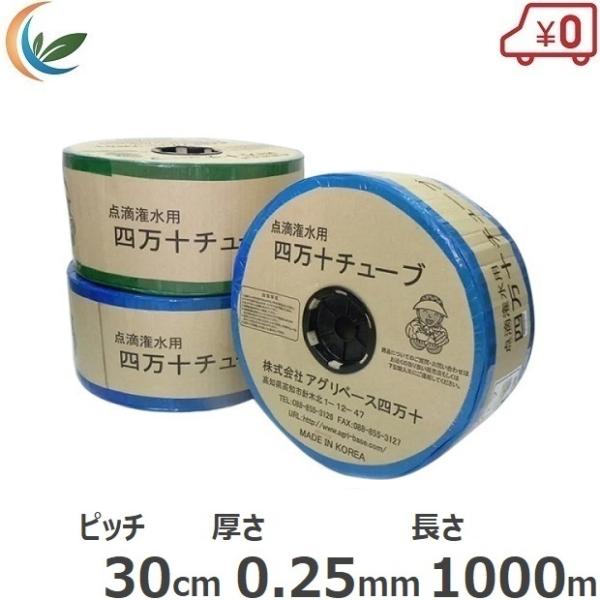 AOx[X 󐅃`[u _H`[u l\`[u 30cmsb`/0.25mm/1000m 󐅃z[X `[u z[X Uz[X 