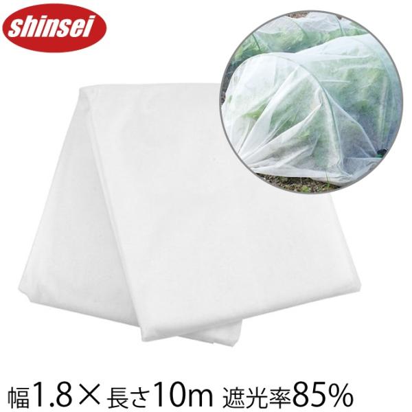 ■特長■・家庭菜園の保温・防虫・防霜に。・網と比べて目が細かく、通気性や断熱作用があり、発芽保進効果や乾燥防止効果があります。・UV剤入り、透光率約85パーセントで作物の成長に適しています。・超軽量なので、べたがけ使用はもちろん、野菜等のト...