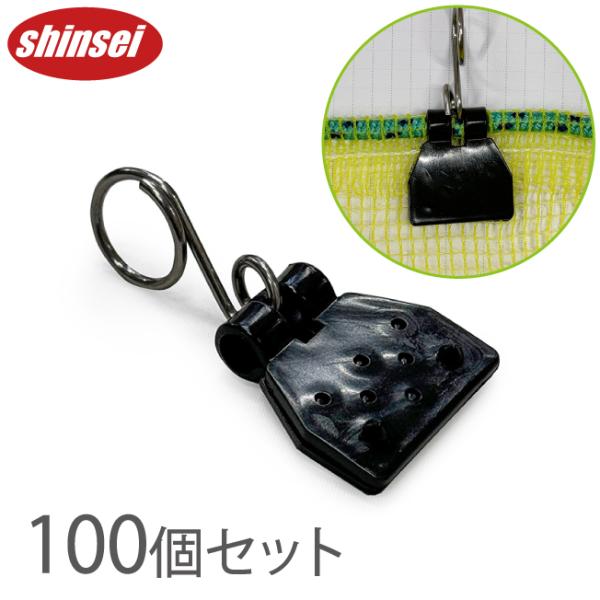 遮光ネット 寒冷紗 防風ネット 防虫網 吊りクリップ 100個入り
