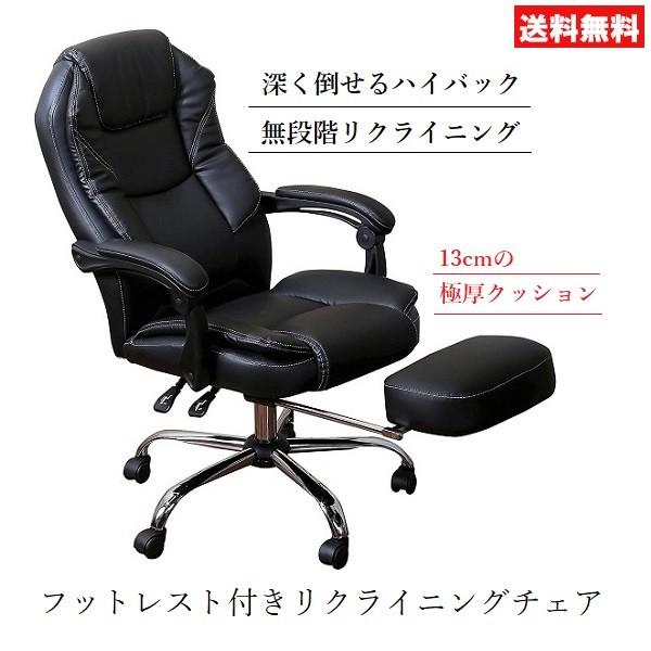 リクライニングチェア フットレスト付 オフィス デスクワーク 在宅ワーク 高さ調節 キャスター付 Shinsei S S Net 通販 Yahoo ショッピング