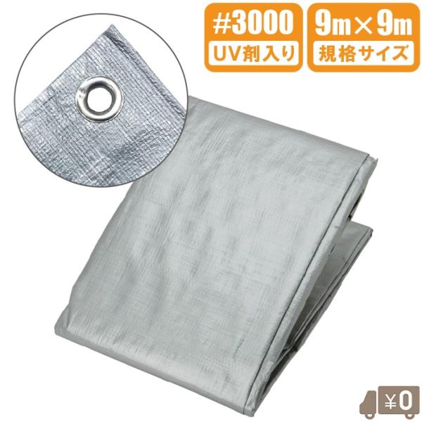 【配送可】大型 防水 遮光シート ４．７ｍｘ２．９ｍ 配送可】大型 防水 遮光シート 4．7mx2．9m