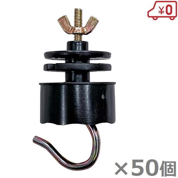 電柵支柱用 電気柵ガイシ 50個セット 電柵支柱 電柵ポール 電柵 電柵支柱用 電気柵ガイシ 50個セット 電柵支柱 電柵ポール 電柵