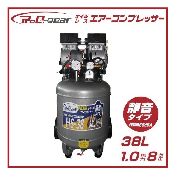 オイルレス エアーコンプレッサー 100V 38L エアコンプレッサー オイルレス エアーコンプレッサー 100V 38L エアコンプレッサー