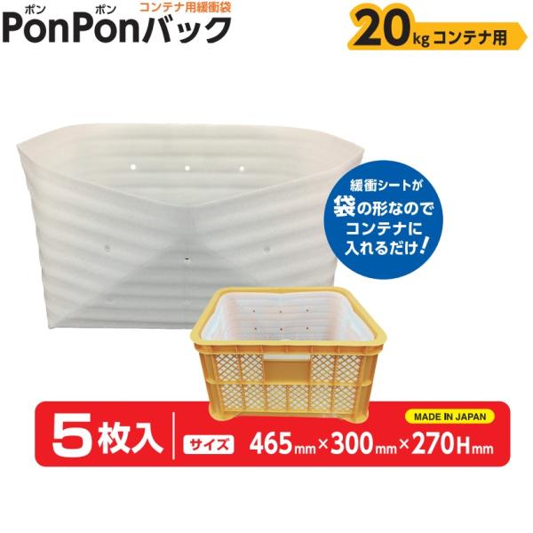 ■特長■・収穫した農作物の保護に。・袋の形なのでコンテナにポンと入れるだけで使用できます。・適度な柔軟性があり、クッション性に優れています。・熱伝導率が小さく、保温・保冷性に適しています。・穴が空いていて、通気性を上げています。（穴10Φ×...