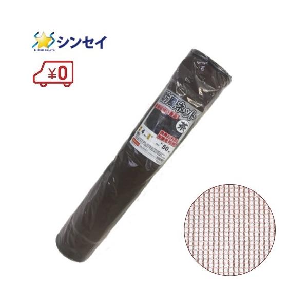 防風ネット 茶色 1m×50m 網目4mm 防風網 風よけネット 風除け 防風ネット 茶色 1m×50m 網目4mm 防風網 風よけネット 風除け