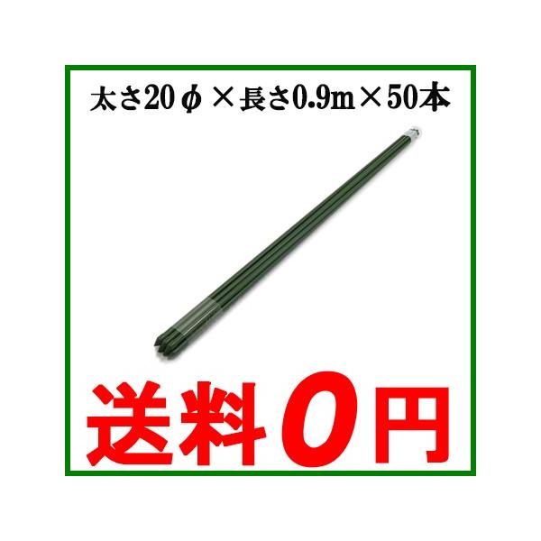 x C{t 20mm 0.9m 50{ZbgC{| r _Ɨp  ƒ؉ | K[fjO pi