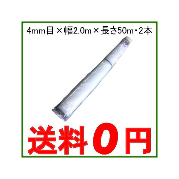 y@llzhlbg() Ԗ4mm×2.0m×50m 2{Zbg100m 悯lbg lbg h _Ǝ |pi h ho