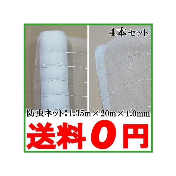 hlbg 1mm 1.35×20m 4{Zbg 80m _Ɨplbg Ռlbg hV[g gl v^[ _Ǝ