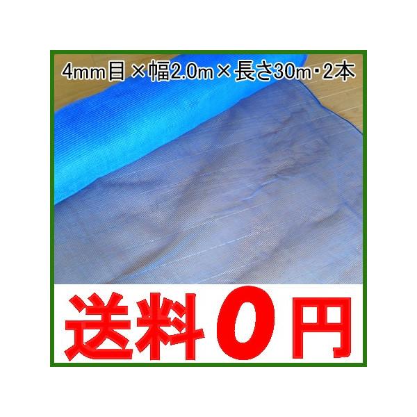 y@llzhlbg() Ԗ4mm×2.0m×30m 2{Zbg 60m 悯lbg lbgh _Ǝ |pi h ho