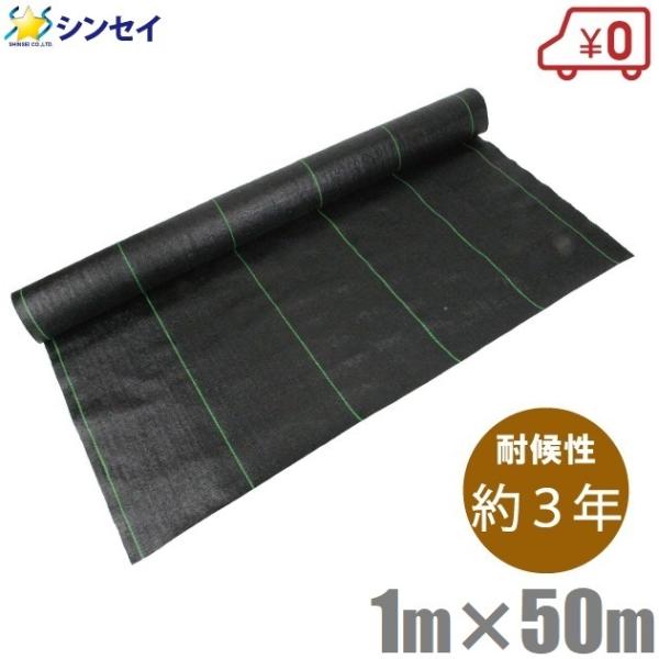 防草シート 1m×50mの通販・価格比較 - 価格.com