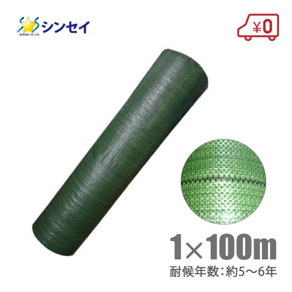 防草シート  4㎜厚 雑草防止シート 140㎝×6m  厚手シート Amazon | 防草シート 耐久年数17～19年 硬い材質のため曲げて