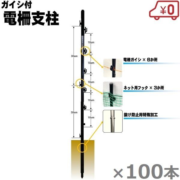 電柵支柱 電柵ガイシ付き FRP製 16mm×940mm 100本セット 電気柵 電柵支柱 電柵ガイシ付き FRP製 16mm×940mm 100本セット 電気柵