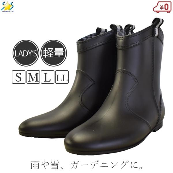 シンセイ レインブーツ レインシューズ 長靴 ショートブーツ ブラック
