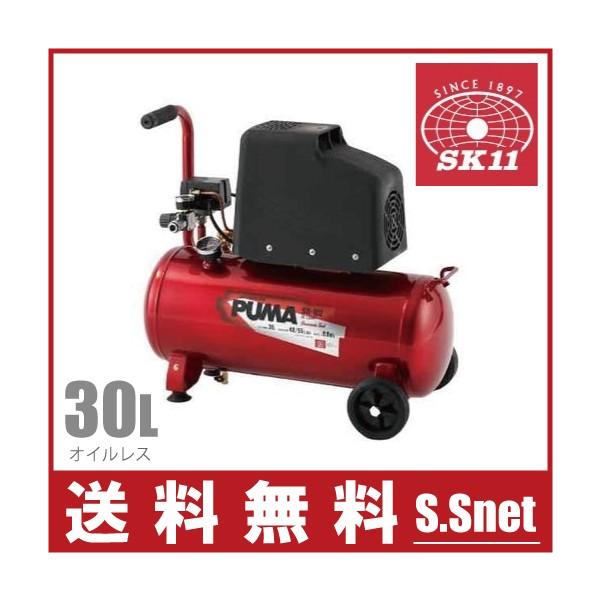 SK11 エアーコンプレッサー オイルレス SR-102 100V タンク容量 SK11 エアーコンプレッサー オイルレス SR-102 100V タンク容量