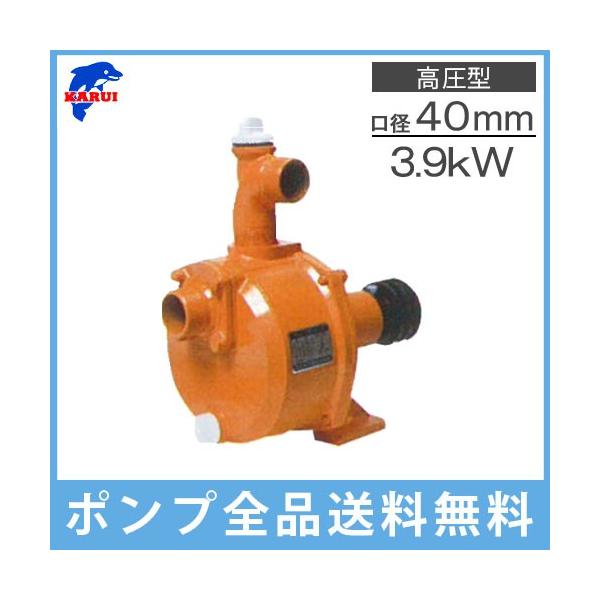 カルイ キャナルポンプ 40mm SS-450 単体ポンプ 灌水ポンプ ベルト掛け