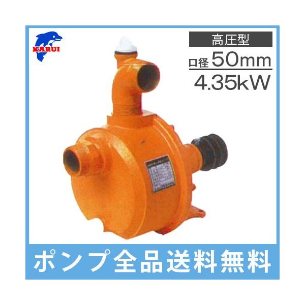 カルイ キャナルポンプ SS-50 灌水ポンプ ベルト掛けポンプ 農業用