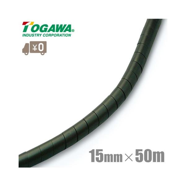 配線結束チューブ SHNJ100 十川産業 スパイラルチューブ SPT-15 15mm×50m 配線保護チューブ
