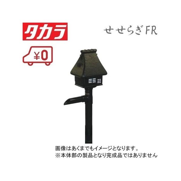 奉呈 タカラ ウォータークリーナー せせらぎFR TW-552 交換用本体部 池